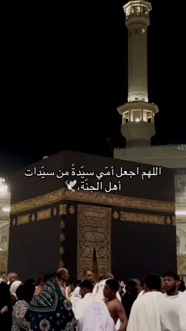 الله يرحم امي ويجعلها سيدة من سيدات أهل الجنه#fy #💔🥀 