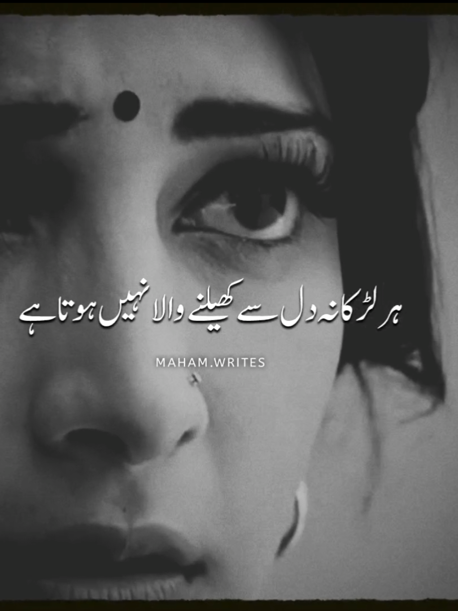 hr lrla na dil.se khailne wala#mahamwrites0596 #foryou #standwithkashmir #shairy #poetry 