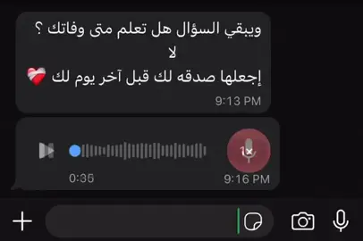 إجعلها صدقه جاريه لك ❤️‍🩹#قران_كريم #قران #اكتب_شي_توجر_عليه #صدقة_جارية #fyp 