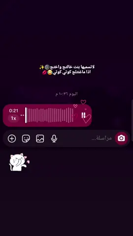 صوتي🌚👈👉 #كوتي_امور_كوتي_شطور_😂 #بنت_خالتي #ترند #fyp #viral 