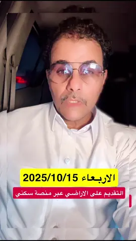 ✅اراضي مجانيه #اراضي_سكنية #ترند_تيك_توك_مشاهير #foryoupageofficiall❤️❤️tik #الشعب_الصيني_ماله_حل😂😂 