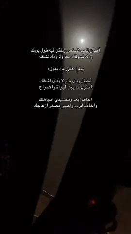 ماعاد لي خاطر معاتب ولا لوم  لقيت في صمتي عن  الناس راحه