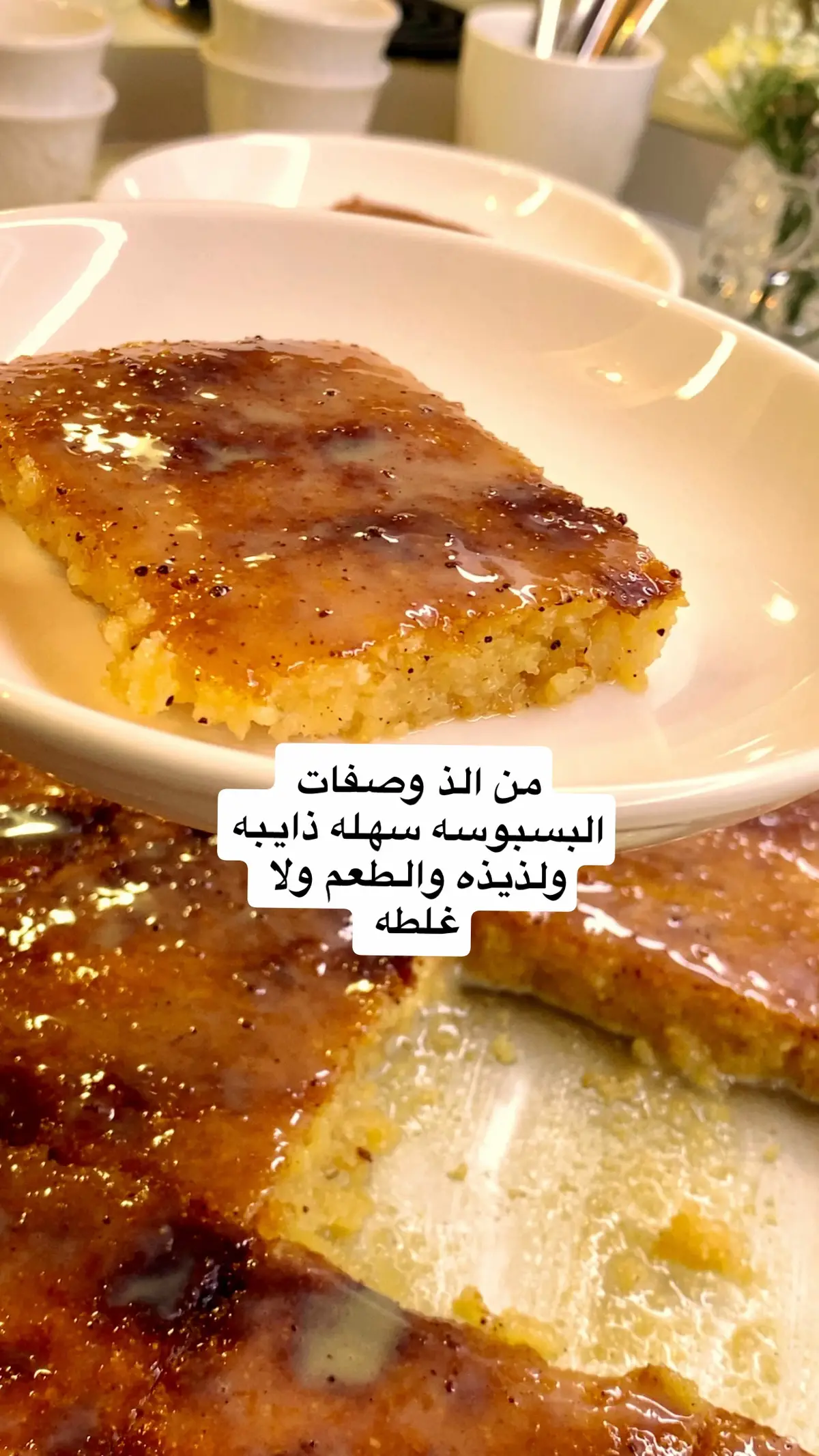 #بسبوسة #حلى_قهوة_سهل_ولذيذ #حلي_حليب_محموس #حلى_قهوه #حلي_سهل_وسريع 