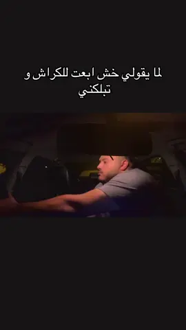 #trendingvideo #for #fyp #foruyou #explore @جزار وساعات بشمهندس 😂😂😂😂😂😂😂