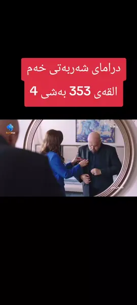 #دامای_شەربەتی_خەم781 #عومەروکفلجم #فاتیح،ودوعا 