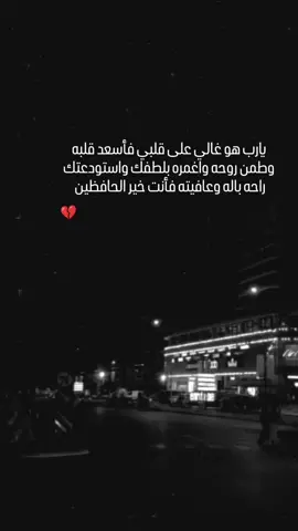 منشن 💔#محظورة_من_الاكسبلور🥺 #foryo #fyp #viral 🖤