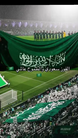 #السعوديه #فوز #السعوديه #مباره #السعوديه 
