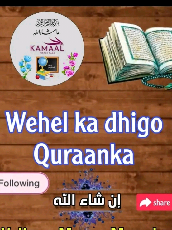 Sirta Akhrinta Surtul Baqara #viralvideos #abubakar_mohamed #viralvideos 