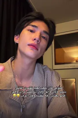 انا بالبث لما سمعتها عرفت على طول انها هالو😭😭😂 #StrayKids #스트레이키즈 #ستراي_كيدز #هيونجين #hyunjin 
