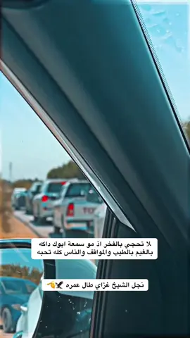 دخيل بختك سيد الرجال ♥️#الساده_الاشراف_بني_هاشم #العراق_السعوديه_الاردن_الخليج #اليوسفيه_ديار_العز🌱🌱 #الشعب_الصيني_ماله_حل😂😂 #عشائرالعراق 