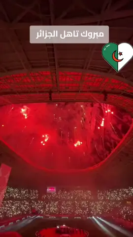 #مباراة_الجزائر_اليوم #🇩🇿🇩🇿🇩🇿🇩🇿🇩🇿 