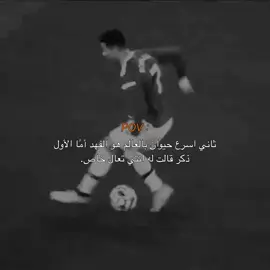 من رايك من يعتبر منهم الأسرع 🤔 #ronaldo #fyp #sigma #football #creatorsearchinsights 