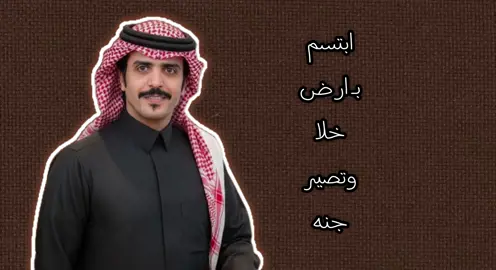 #جفران_بن_هضبان #انتشار_سريع #متابعه_لايك_تعليق_اكسبلورر #مالي_خلق_احط_هاشتاقات #اكسبلوررررر @𝚁 𝚃 𝙾 𝙹 @TikTok 