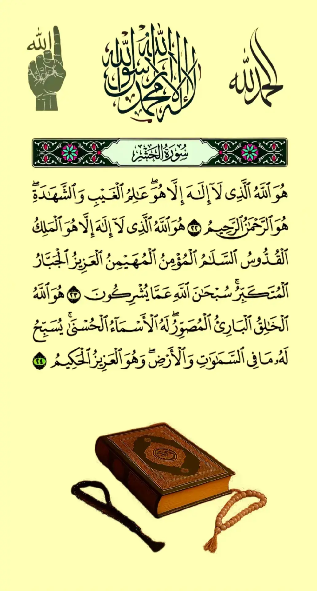 #القران_الكريم_راحه_نفسي😍🕋🌿💛🌹🍁 