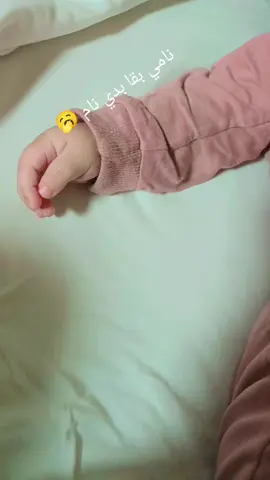 #ترندات_تيك_توك #هاشتاق #بنوتي_طفلتي_صغيرتي_مدللتي♡ 