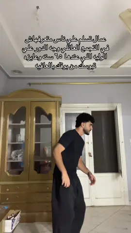 ايه يا ست انتي #البانشر #fyp #funny 