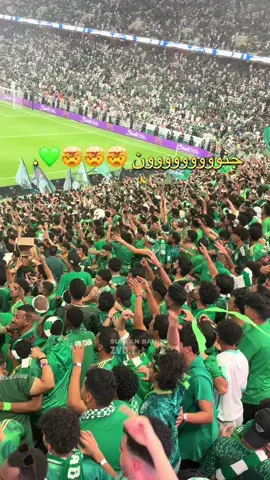 جنووووووون وصخخخب 💚💚💚🤯💪🏽. #السعودية #العراق 