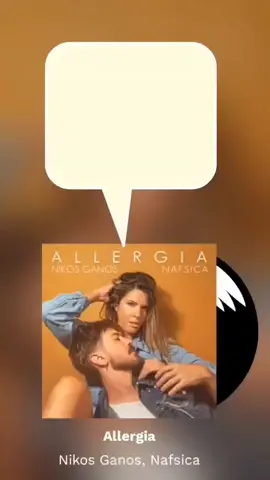 #allergysymptoms #duet #allergia #viralsong #allergy@adore.nafsica @Nikos Ganos @Nafsica Gavrilaki @STELIOS💯 