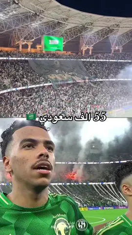 الجمهور السعودي في مباراة السعودية والعراق كأس العالم #السعودية_العراق #السعودية #كأس_العالم #المنتخب_السعودي 