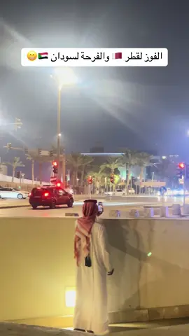 •	#قطر_ضد_الإمارات 	•	#قطر_الإمارات 	•	#Qatar_vs_UAE 	•	#قطر_الإمارات_كأس_العالم 	•	#QatarUAE 	•	