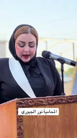 #الاعلامية_ناهدة_المياحي #المحامية_المرشحة_نورة_الجبوري المحامية نور الجبوري 