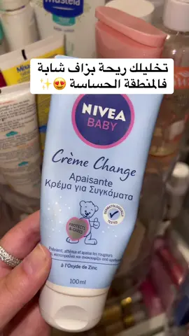 #fyp #beauty #المنطقة_الحساسة #تبييض #تعطير 