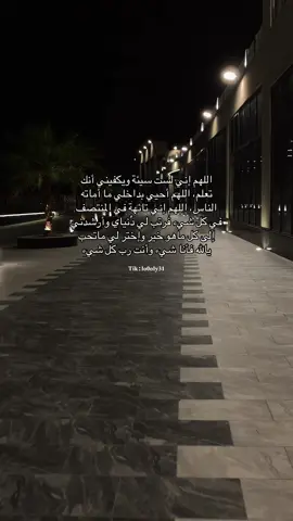‏وان طالت فإنها بأمرك يارب 🤍. #اكسبلورexplore #you #يارب #اقتباسات #tiktok 