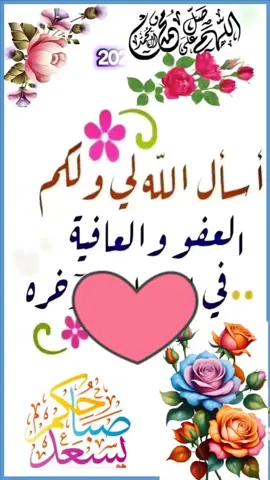 #اللهم في صباح يوم الأربعاء #صباحكم_أحلى_صباح🌹🌹 #صباح_الخير #صباحكم_سعادهـ🌸🍃 