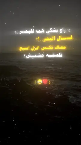 #عبارات_جميلة_وقويه😉🖤 #ترند_تيك_توك #مالي_خلق_احط_هاشتاقات🧢 #الشعب_الصيني_ماله_حل😂😂 #الشعب_الصيني_ماله_حل😂😂 