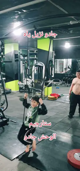 #جادو_نزيل_ياه #نادي_ستار_جيم #الشعب_السوري_مالوحل 