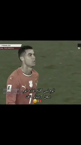 الدووووووون🥺🇵🇹 #portugal🇵🇹 #ronaldo #fyp #foruyou #forupage 