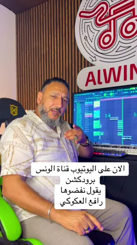 متوفر على اليوتيوب يقول انفضوها  #بنغازي #ليبيا #تونس #مصر 