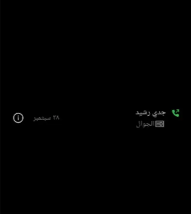 #وفات_جدي_ #ادعو_الى_جدي_بالرحمة🥺❤️‍ #وفات_جدي_رشيد💔😥 