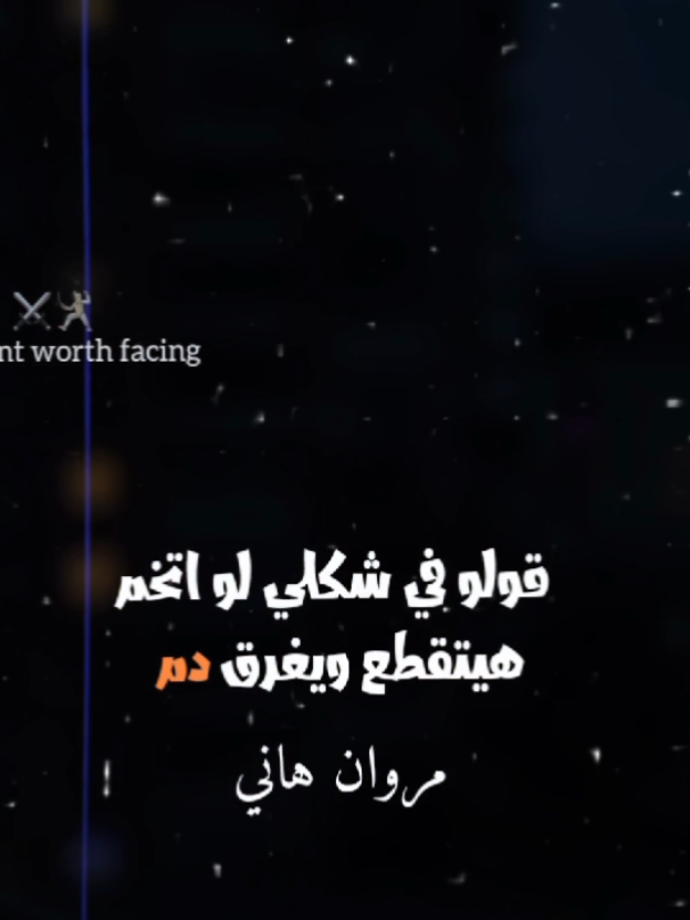 اكابونجاااا  قولو في شكلي لو اتخم هيتقطع ويغرق دمو  @اسلام كابونجا | Eslam Kabonga  @ايسي الوحدني  . . . #تصميم_فيديوهات🎶🎤🎬 #اسلام_كابونجا #استوريهات 