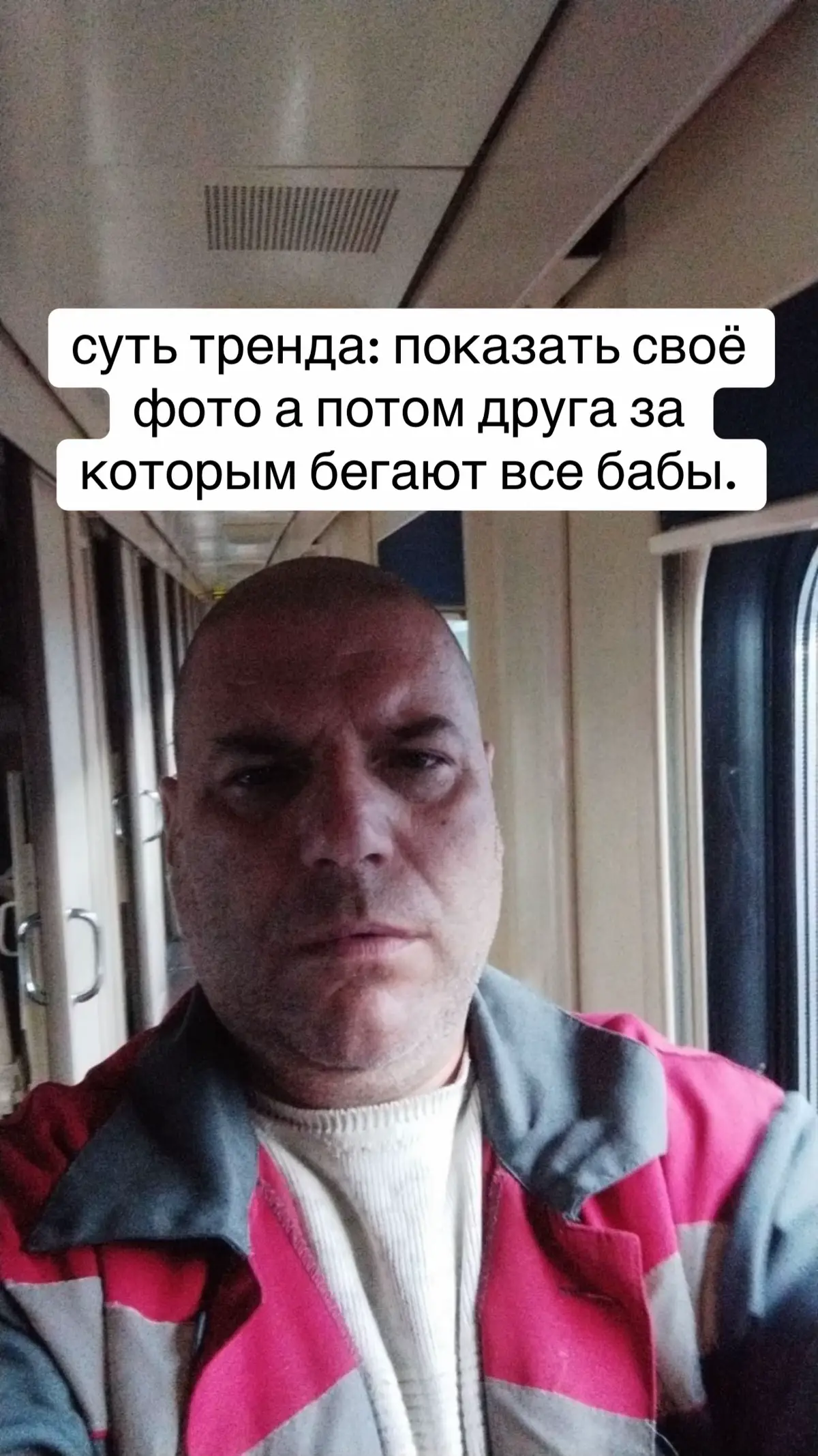 запускаю тренд