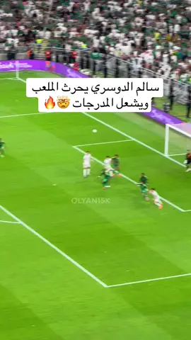 #السعودية #العراق #خالد_العليان #المنتخب_السعودي 