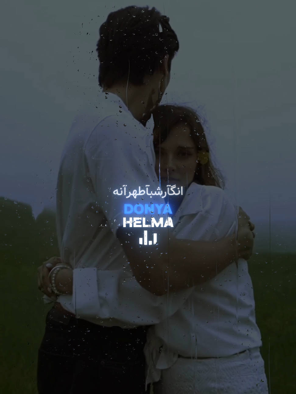 تگش‌کن‌🦋 #مود #ویدیو #ترند #وایب 