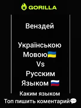 #рекомендації #реки #фільми #українаvsроссия #українаvsросія #стопосто #100x100 #горила100 #сотканагорилу
