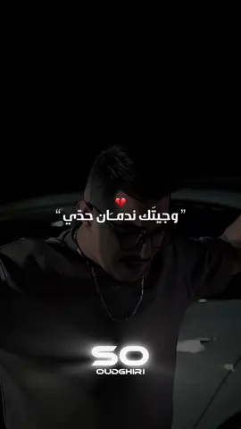 F Hed Séparation Makench Mahlouk 9adi #rai_dzz #salah_oudghiri #tiktok #chebhichemtgv #explore 