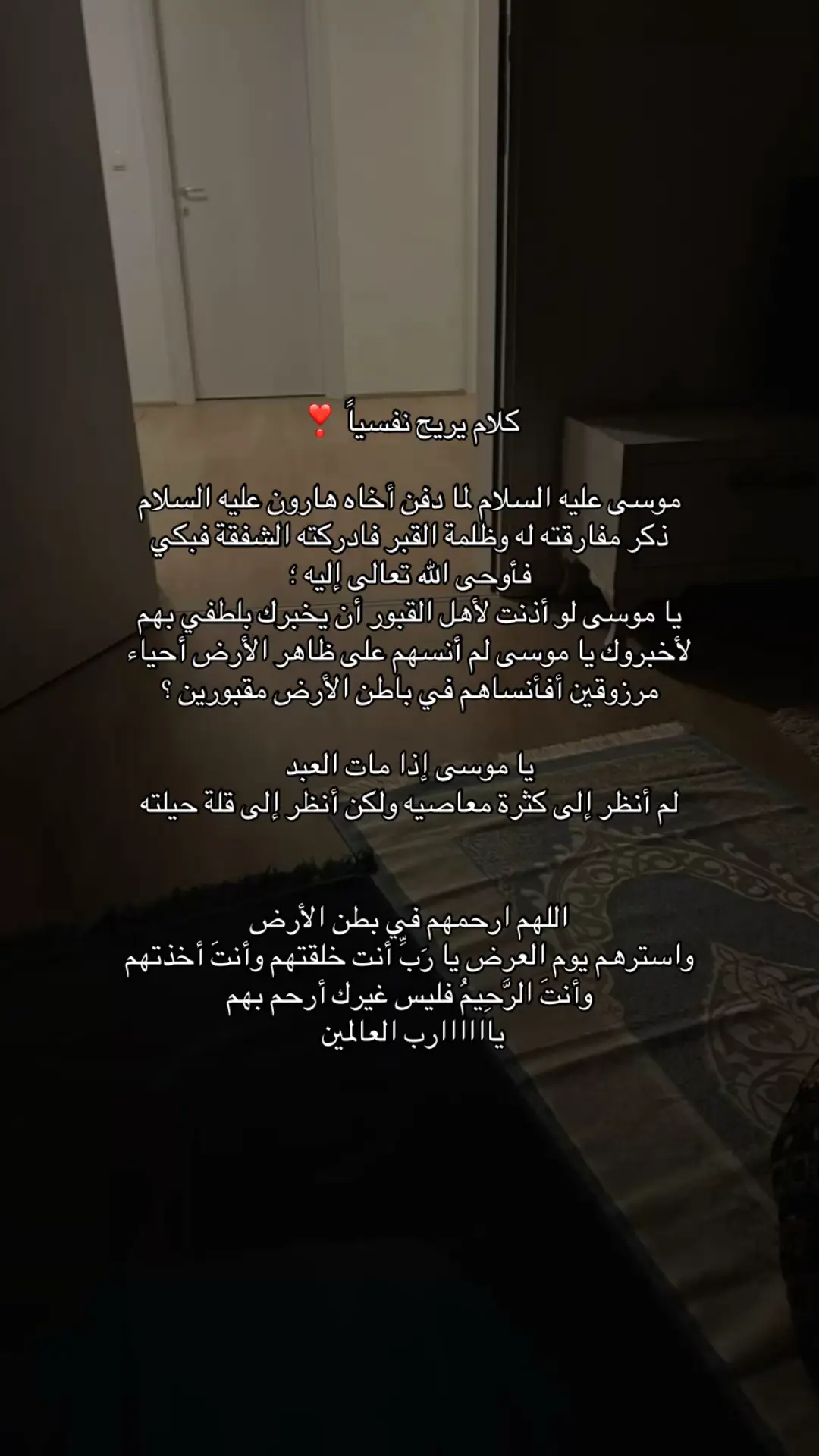 #ادعوا_لامواتنا_واموات_المسلمين #اذكروا_الله_يذكركم  #اللهم_ارحم_فقيد_قلبي #رحمه_الله_برحمته_الواسعه #fyppppppppppppppppppppppp 