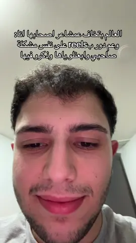 اهم شي الاصدقاء☕️ #viral #explore #nofalmakhoul #ميمز #المانيا 