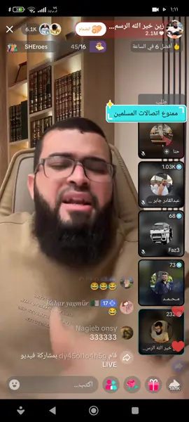 #محاورى #زين_خير_الله #قران_كريم #foryou #tiktok 