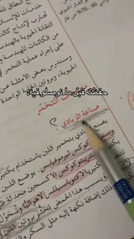 حتاش التوب #شهادة_ثانوية #ليبيا #senior #senioryear #عبدالرحمن_احتاش 