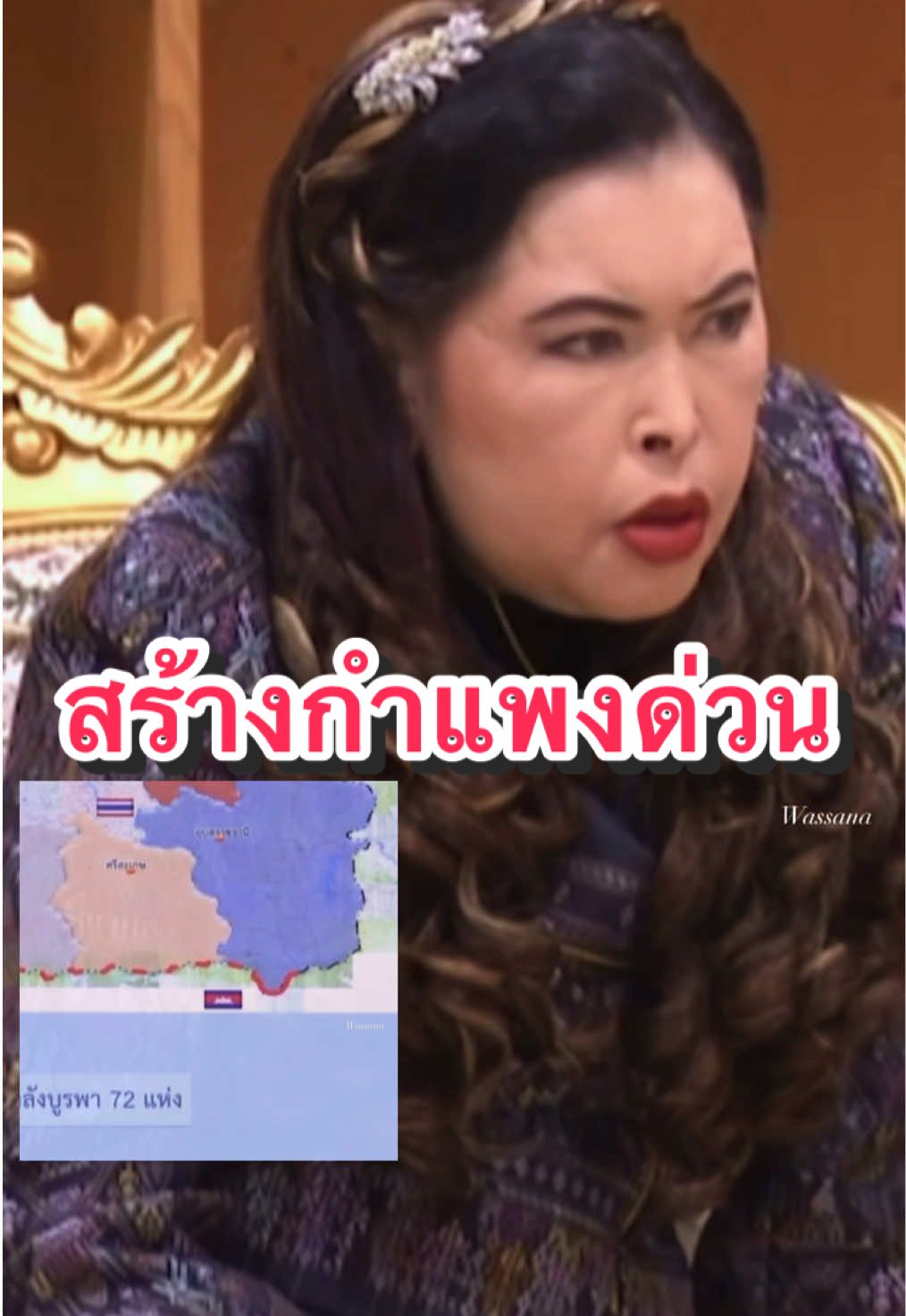ทรงพระเจริญ 14 ตุลาคม 2568 #สร้างกำแพงชายแดนด่วน ##ข่าวไทยกับเขมรล่าสุด##ข่าวชายแดนไทยเขมรล่าสุด##ข่าวเขมรล่าสุด#ข่าวทหารล่าสุดวันนี้ 