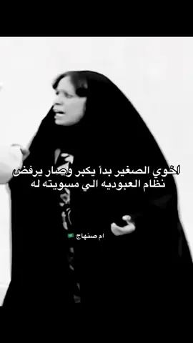 #ام_صنهاج #explore #fyp 
