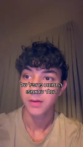 אין מצב שהיא שמה את זה 💀