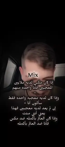#مكس @Mix Maqableh 