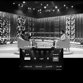 توبههه🥰🥰.  #لاعبين_منتخب_العراق #مالي_خلق_احط_هاشتاقات #الشعب_الصيني_ماله_حل😂😂 #علشش🇮🇶 