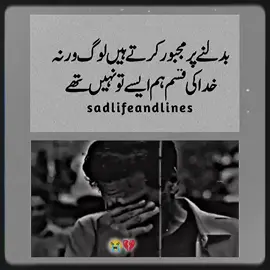 sab, jhoota, hota, han#bafwafa🥀🌚🖤 #foryoupage❤️❤️ 
