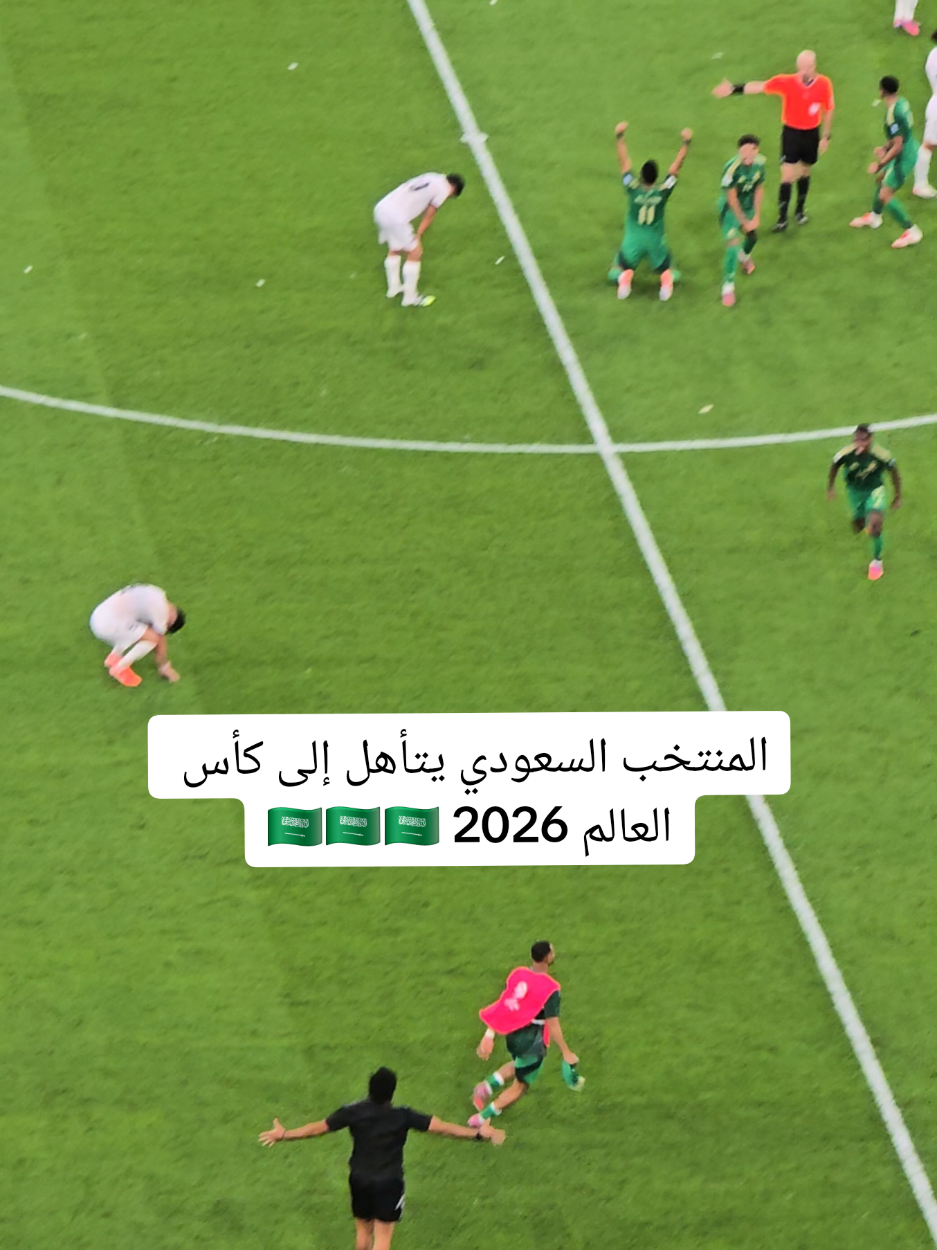 المنتخب السعودي يتأهل إلى نهائيات كأس العالم 2026 على حساب العراق #السعودية_العراق 